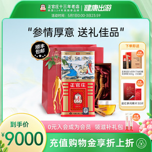 韩国正官庄高丽参6年根红参礼盒太极参别直人参地字30支600g礼盒