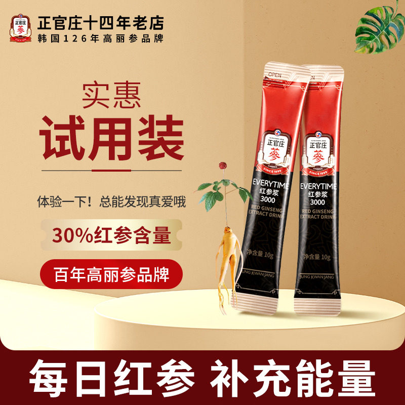 【试用装2袋】韩国正官庄Everytime高丽参红参精浓缩液红参浆
