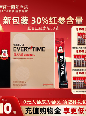 【新日期】正官庄新包装Everytime30%红参液人参高丽参浓缩液30袋