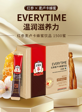 正官庄Everytime15%红参麦卢卡蜂蜜浓缩液礼盒临期效期26年5月