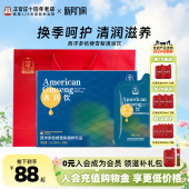 韩国正官庄西洋参清润饮雪梨植物饮品浓缩口服液50ml 包春夏礼盒