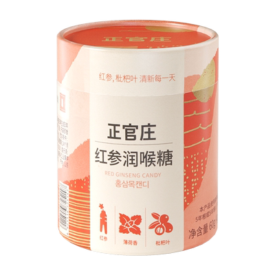 韩国正官庄红参润喉糖喜糖伴手礼