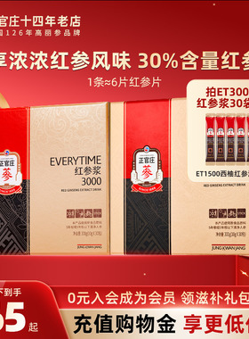 韩国正官庄Everytime红参精浆人参高丽参液滋补年货送礼礼盒正品