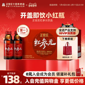 韩国进口正官庄红参元 饮品人参枸杞年货送礼多盒装 效期至27年4月