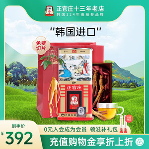 免费切片年货送礼韩国正官庄高丽参6年根人参红参片良50支37.5g