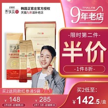正官庄高丽参恩珍源红参液精人参饮品蜂蜜浓缩袋装养生滋补营养品