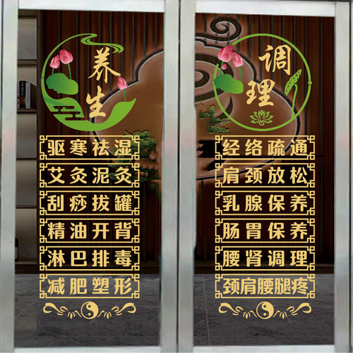 美容院玻璃贴纸贴字门贴项目贴纸美容店高级养生馆项目店名玻璃