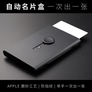 自动名片夹男商务创意金属手推式名片夹便携式女士名片盒子随身