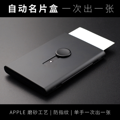自动名片夹男商务创意手推式随身