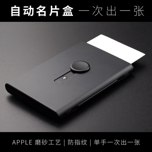 自动名片夹男商务创意手推式随身