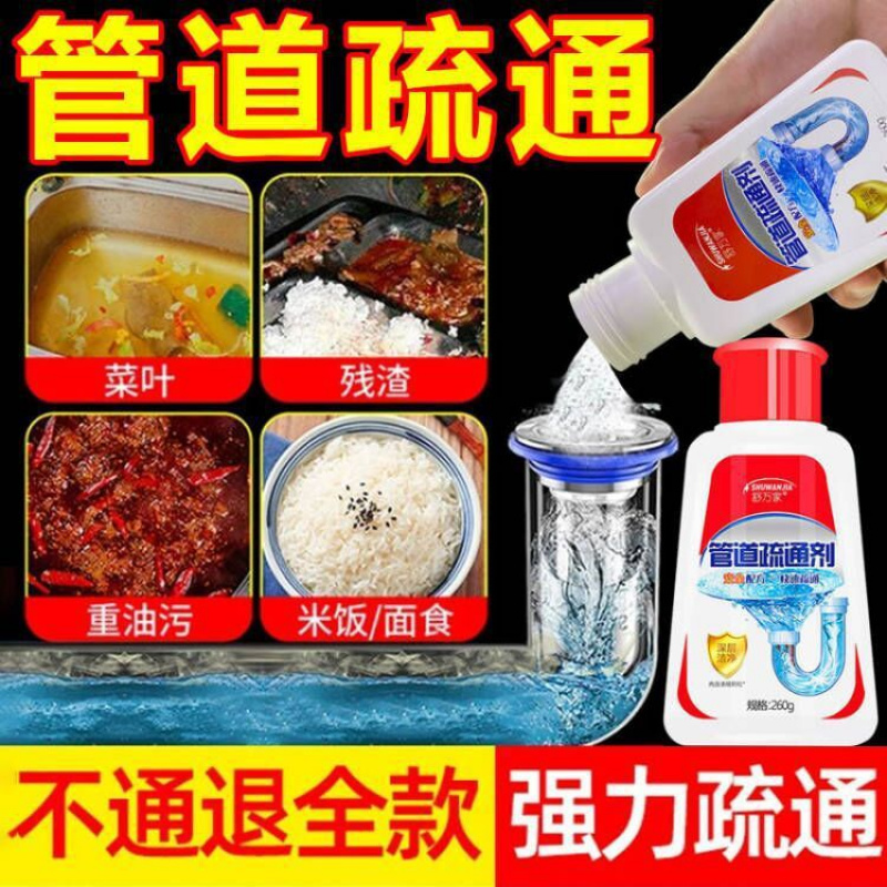 管道疏通剂去味通堵42