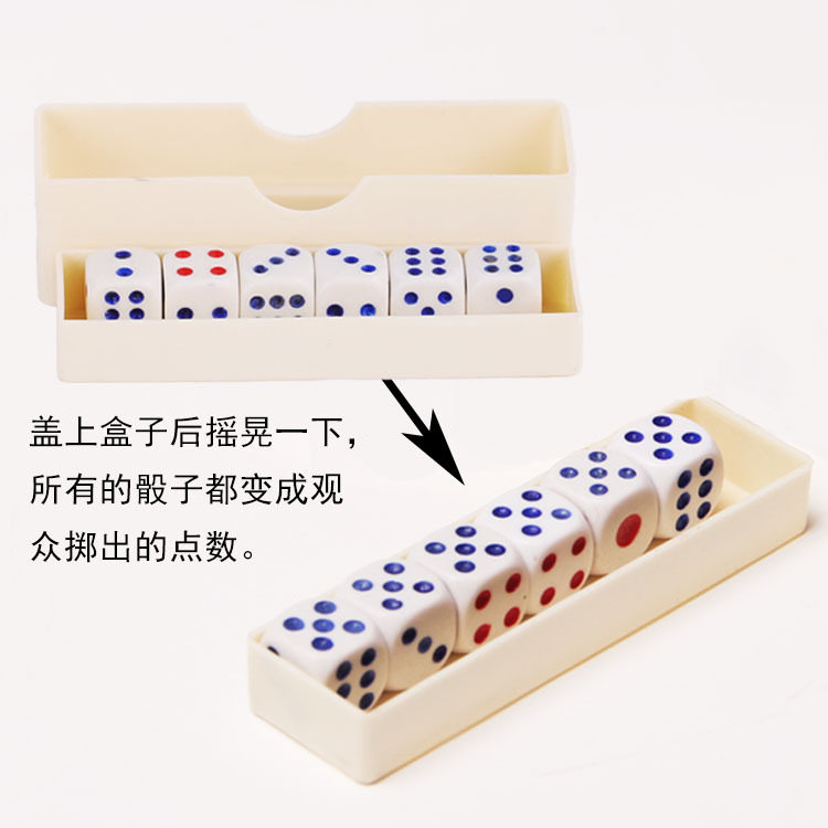 奇妙骰子变点骰子魔术骰近景魔术道具玩具套装送视频教学魔法