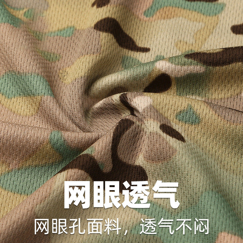 迷彩速干战术T恤54401