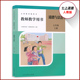 新版 社教师资格证招聘考试用书CZJS 7上7下8上人教道德教参秋七年级上下册任选道德与法治初中教师教学用书7年级上下册人民教育出版