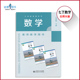 2026新版 7下北师大数学教参七年级下册北师大数学教参初中教师教学用书初一下教师资格证招聘考试用书备课激活码 CZJS