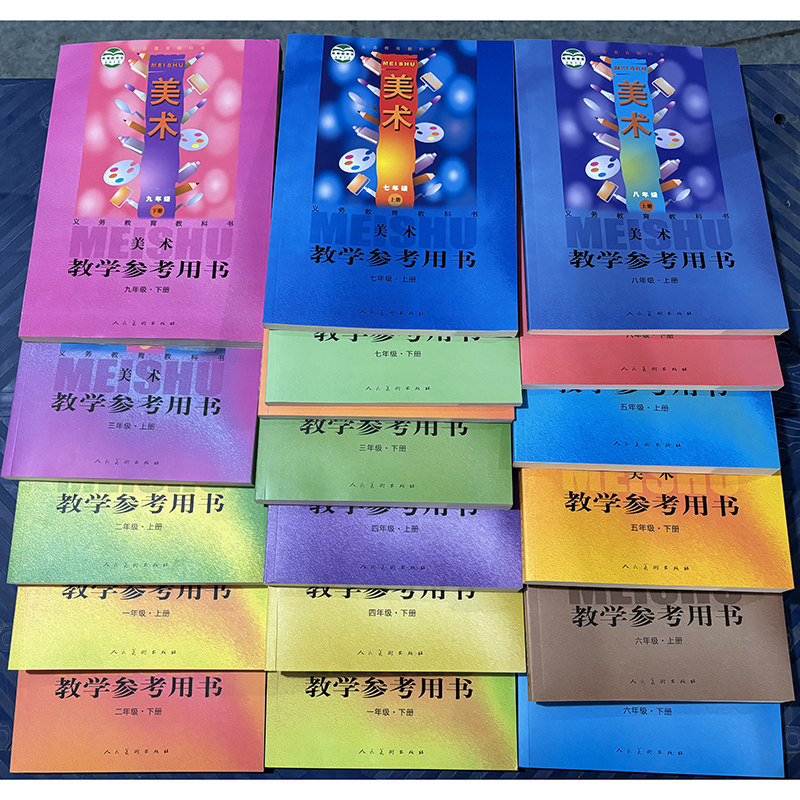 全新正版人美版美术教参一二三四五六七八九年级上下册任选教师用书人民美术出版社美术教师用书教参教师资格考试老师考编