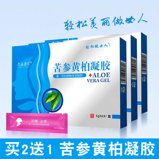 众乐康健苦参黄柏抑菌凝胶妇用抗菌洗液女性紧私处护理去异味修护