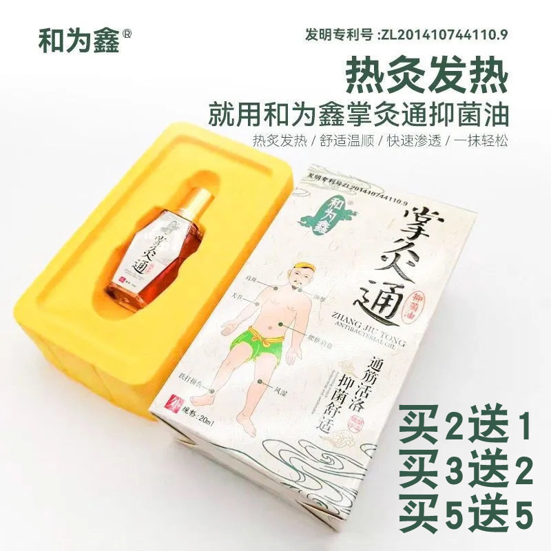 颈肩腰腿通筋活络掌灸通
