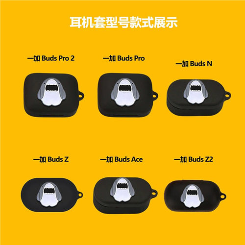 适用于一加oneplus buds耳机保护套Pro降噪无线蓝牙pro2耳机壳轻享版z2纯色ace硅胶软一加n可爱卡通保护外盒