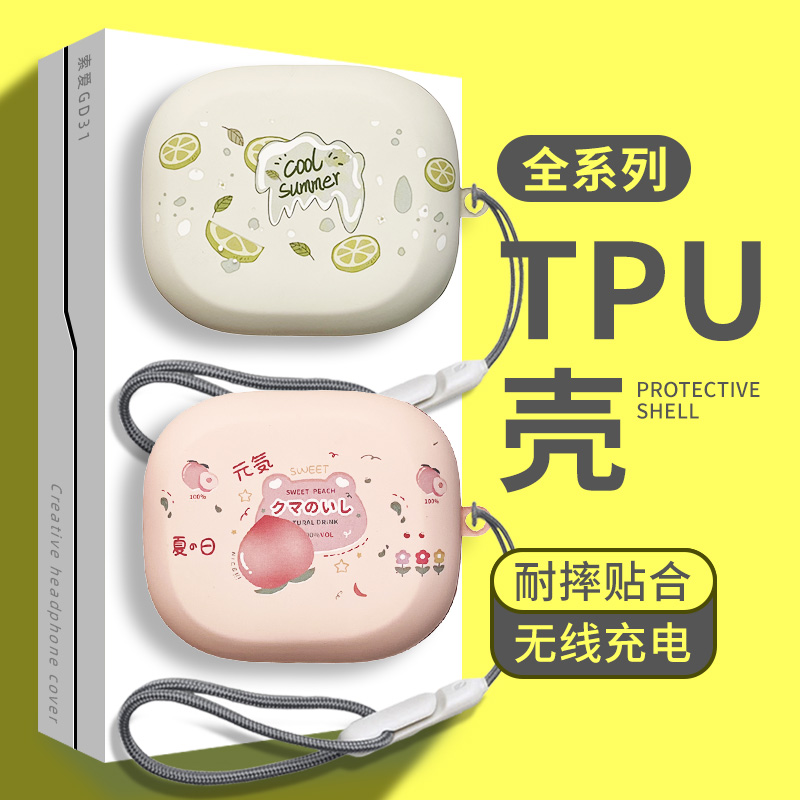 适用于索爱GD31蓝牙耳机壳SOAIY GD-31保护套创意可爱卡通soaiygd31挂耳式耳机套软壳新款耳机仓盒小清新动漫