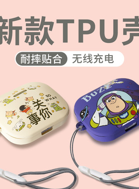 适用于小米Redmibuds6s保护套红米buds5无线蓝牙个性耳机套Redmi Buds6s保护壳可爱卡通充电仓创意彩绘6S软壳