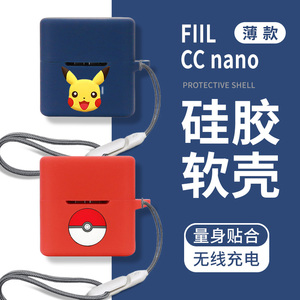 适用于FIIL CG Pro保护套卡通挂绳fiil cc nano硅胶防摔Fiil CC pro创意男女蓝牙耳机可爱保护壳CCnano软壳