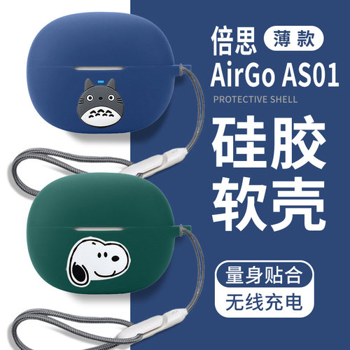 适用于倍思AS01耳机套Baseus倍思Airgo 1Ring骨传导蓝牙耳机保护壳简约挂绳AS10保护套as10耳机壳连体软壳