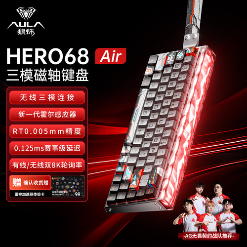 狼蛛HERO68Air磁轴键盘游戏专用