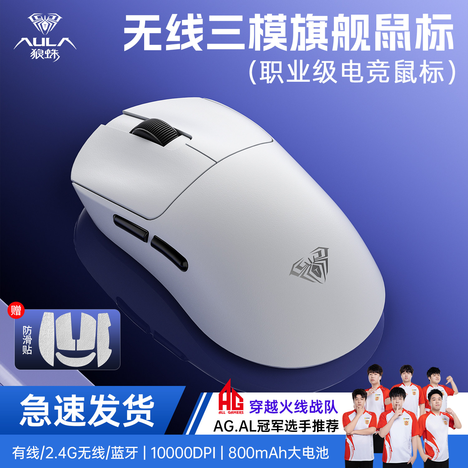狼蛛无线鼠标游戏电竞电脑办公滑鼠三模有线蓝牙女生中小手sc360