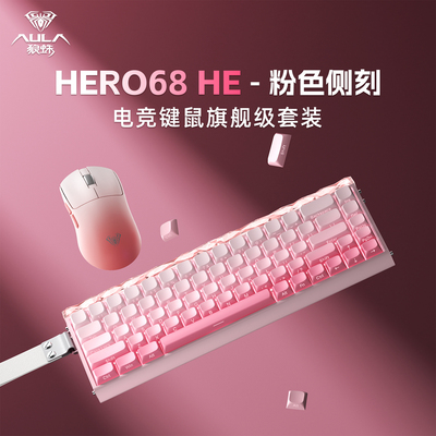 狼蛛Hero68磁轴键盘鼠标套装有线电竞游戏专用