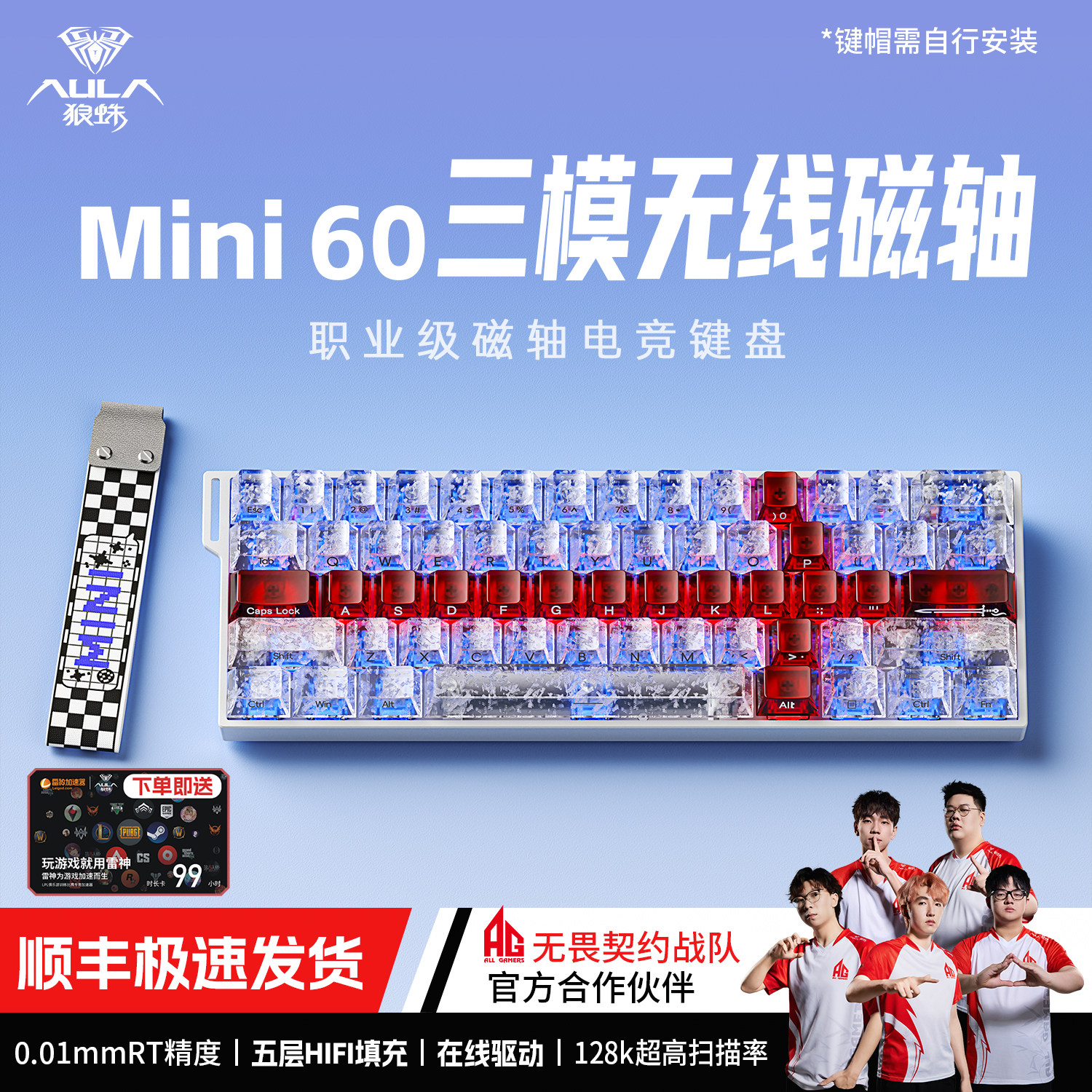 狼蛛mini60磁轴键盘无线三模电竞游戏专用机械打瓦FPS急停CS