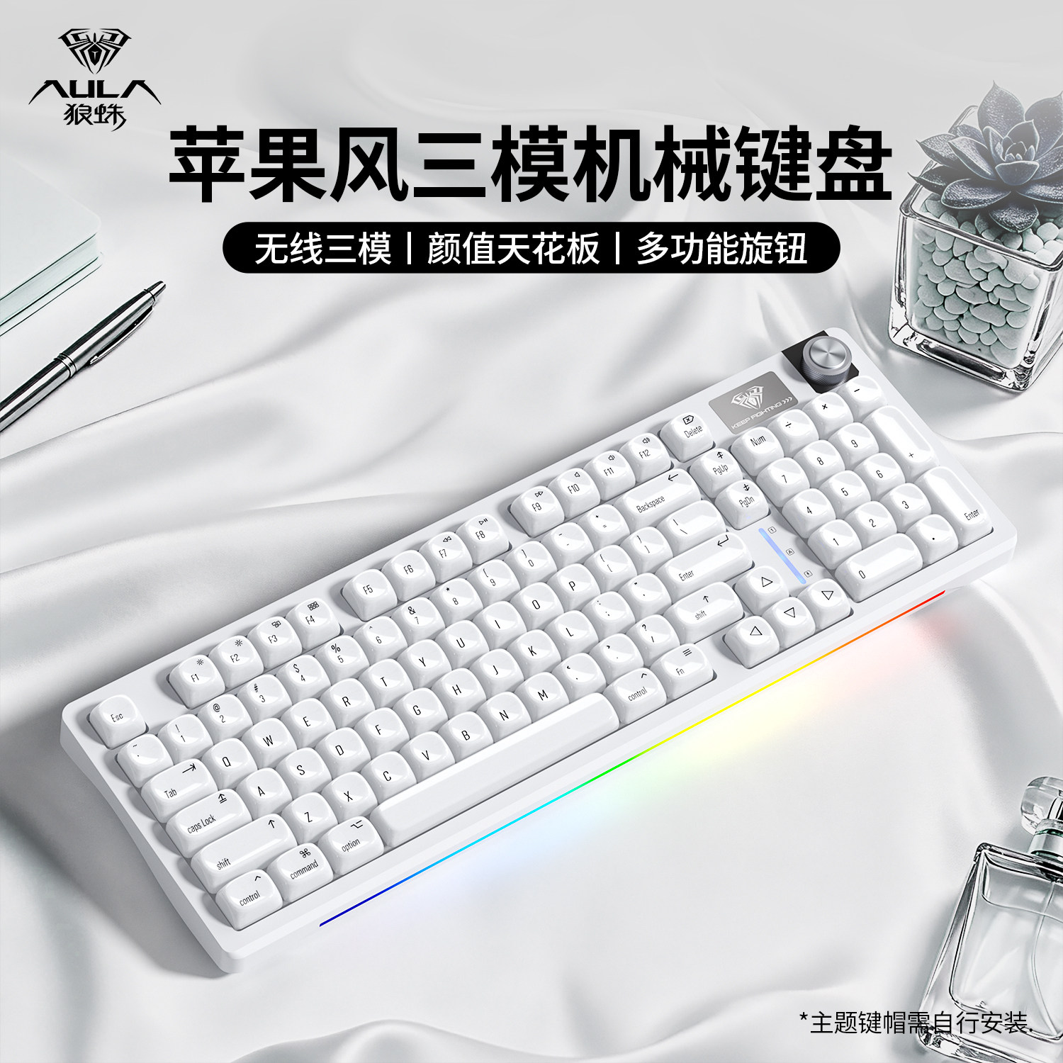 狼蛛S98苹果风机械键盘无线三模蓝牙办公女生仿陶瓷键帽