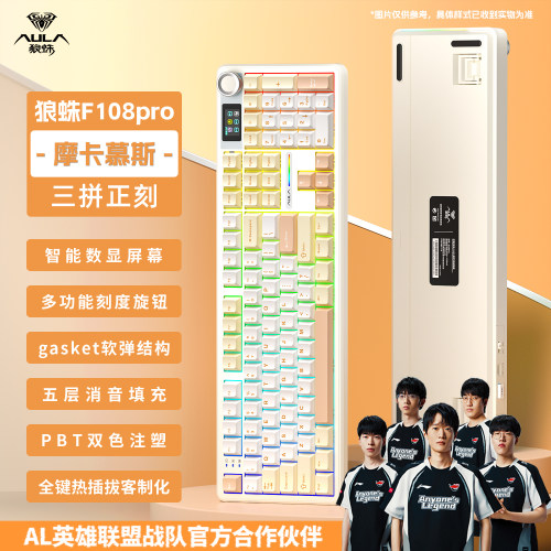 狼蛛F108PRO三模蓝牙无线 线客制化机械键盘电竞游戏专用办公通用