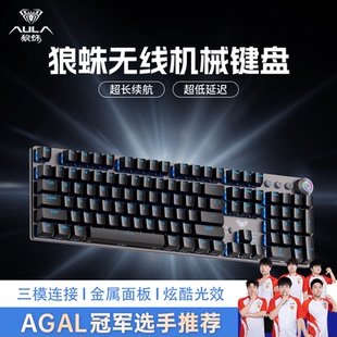 狼蛛F2088Air无线机械键盘108键办公电竞游戏三模笔记本电脑专用