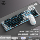狼蛛F2088Air机械键盘鼠标套装 无线蓝牙108三模电竞游戏电脑办公