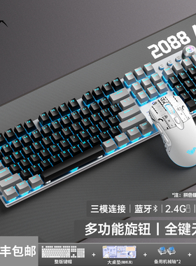 狼蛛F2088Air机械键盘鼠标套装无线蓝牙108三模电竞游戏电脑办公