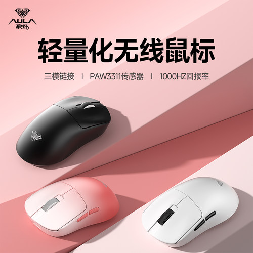 狼蛛sc360轻量化无线鼠标三模2.4G电竞游戏专用FPS瓦罗兰特通用