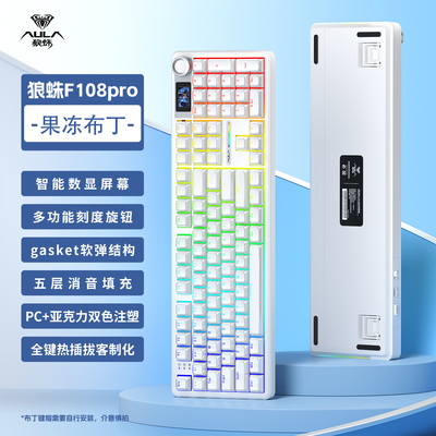 狼蛛F108PRO三模无线屏显键盘