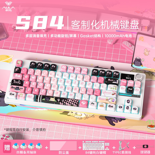狼蛛S84智能屏三模机械键盘