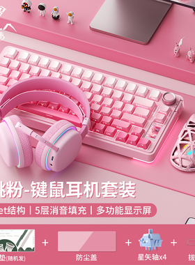 狼蛛S75PRO无线键鼠电竞套装GASKET结构电竞游戏办公通用无线键鼠