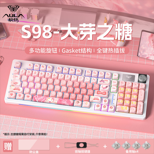 狼蛛S98机械键盘无线三模蓝牙办公女生主题可爱键帽