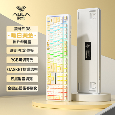 狼蛛F108机械键盘 等高线侧刻客制化电竞游戏无线2.4g三模RGB