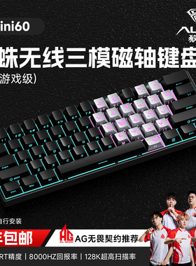狼蛛MINI60无线三模磁轴键盘RGB暮蝶暗夜键鼠竞技游戏套装专用