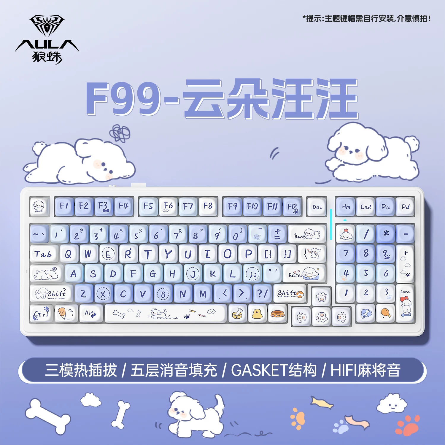 狼蛛F99机械键盘客制化无线三模图片