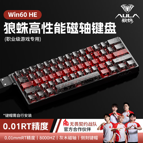 狼蛛超高性价比电脑游戏磁轴