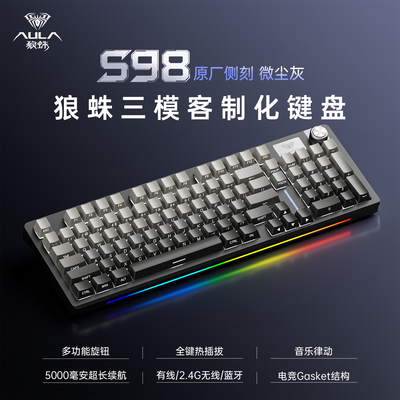 狼蛛S98无线机械键盘侧刻三模鼠标套装游戏电竞专用微尘灰黑莓粉