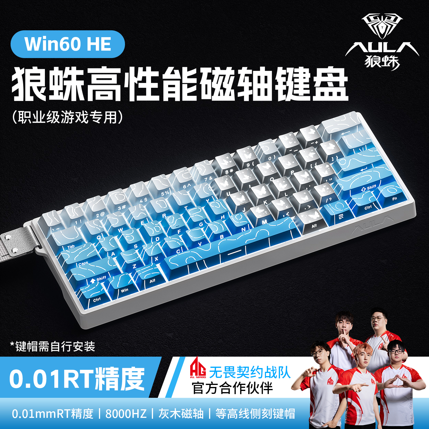 狼蛛win60磁轴键盘电竞游戏