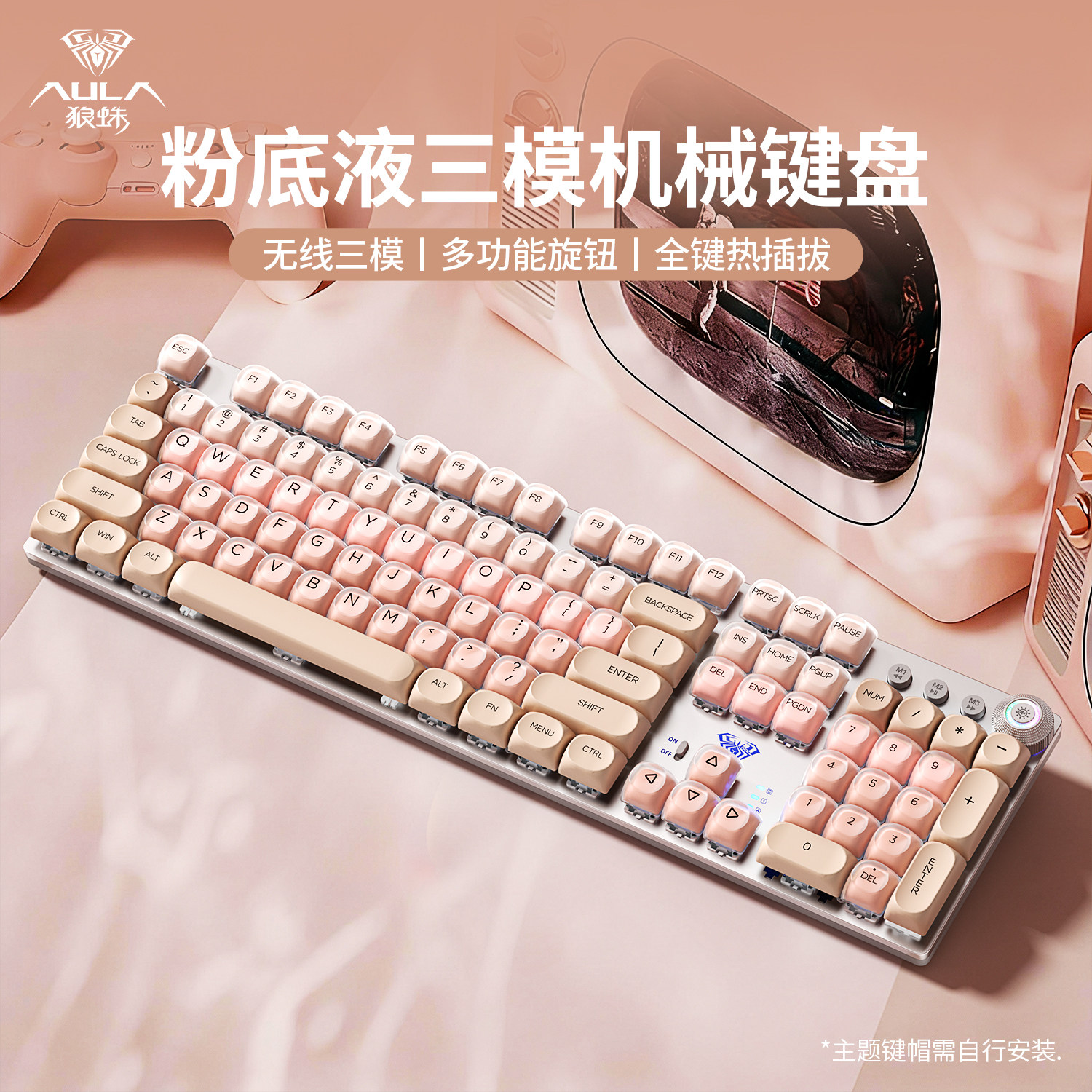 狼蛛粉底液机械键盘鼠标口红108键蓝牙无线三模女生办公F2088