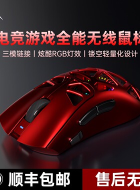 狼蛛SC620无线三模超轻量化镂空右手人体工程学办公游戏电竞鼠标