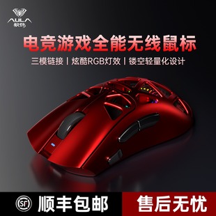 狼蛛SC620无线三模超轻量化镂空右手人体工程学办公游戏电竞鼠标